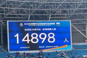 “苏超”气氛真热，14898名球迷观战！盐城队主场3-0战胜泰州队