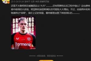 詹俊谈维尔茨：不敢信芬威这么大方，努涅斯迪亚斯离队可能性增加
