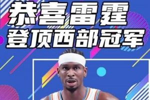 杨健：雷霆总决赛不管打步行者还是尼克斯都是完全被看好一方