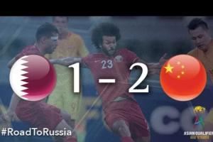 一步之遥！17年世预赛，国足2-1逆转卡塔尔，差1分无缘附加赛