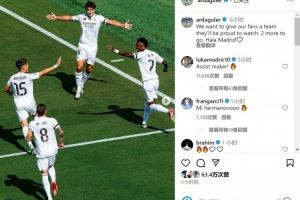 传奇点赞👏莫德里奇社媒留言称赞居勒尔：助攻制造机